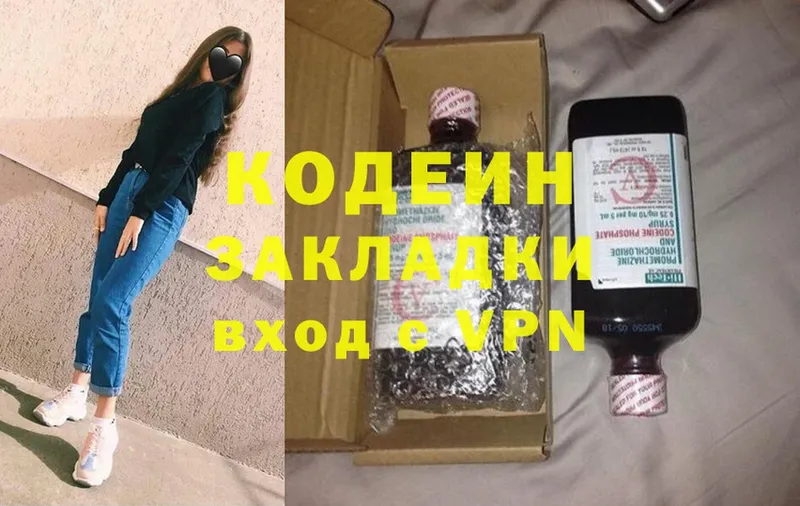 где купить наркотик  Сосновка  Codein Purple Drank 