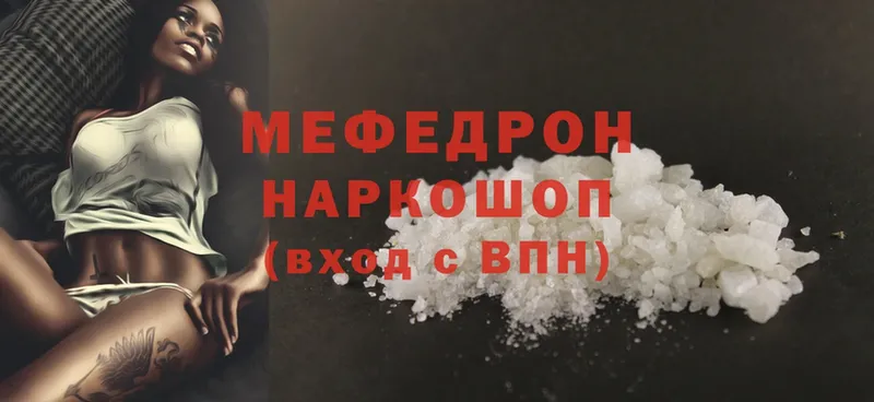 Мефедрон mephedrone  mega ССЫЛКА  Сосновка 