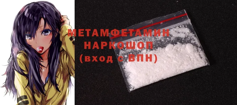 Метамфетамин Methamphetamine  Сосновка 